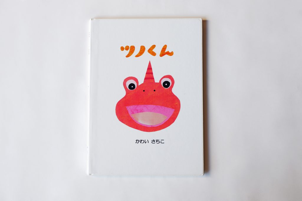 あなたの絵本 見せてください はじめての絵本講座 受講生の作品紹介 スクールマガジン 公募スクール