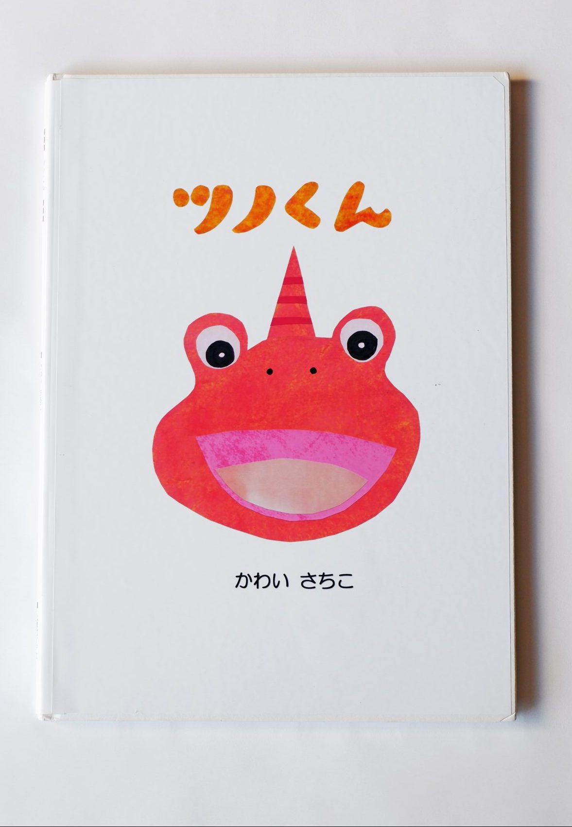 かわいさちこさん