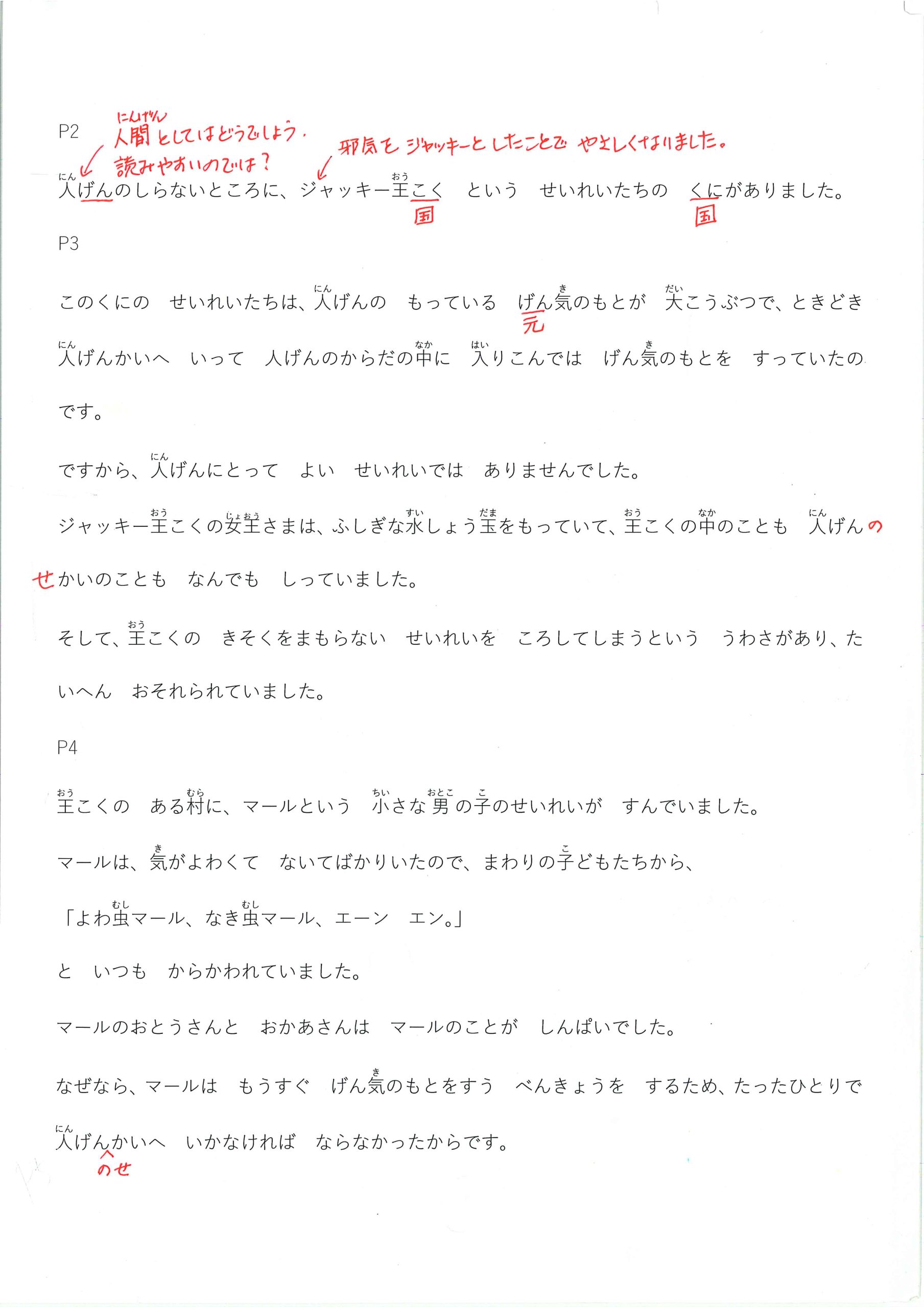 第4回 絵本テキスト1