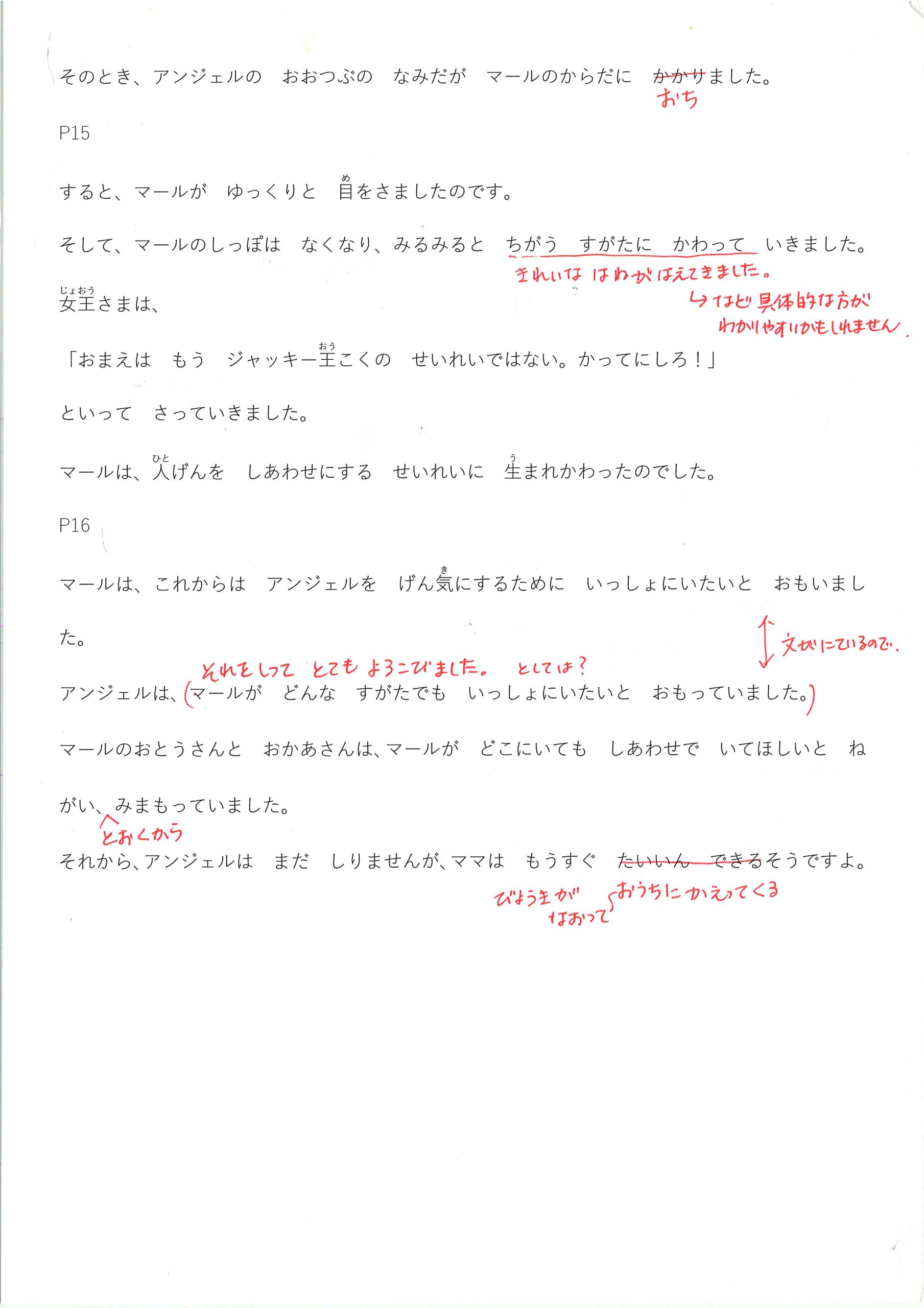 第4回 絵本テキスト2